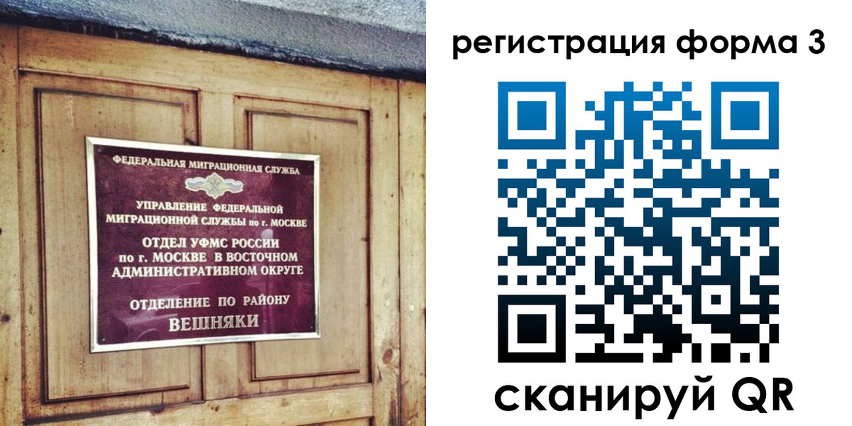 временная регистрация законно в Барабинске