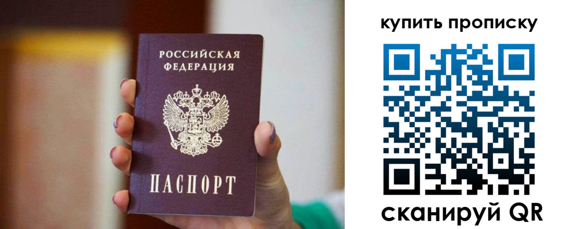 временная регистрация недорого в Барабинске